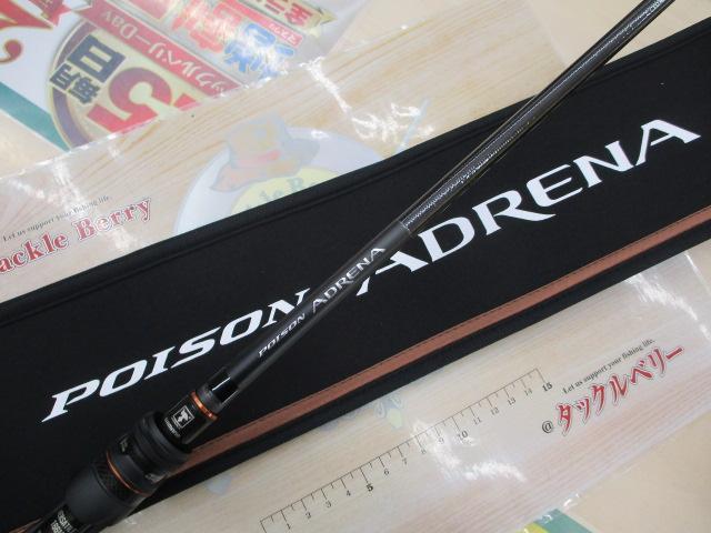 24ポイズンアドレナ 166M