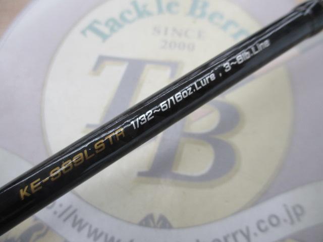 エクスカージョン KE-S69LSTR