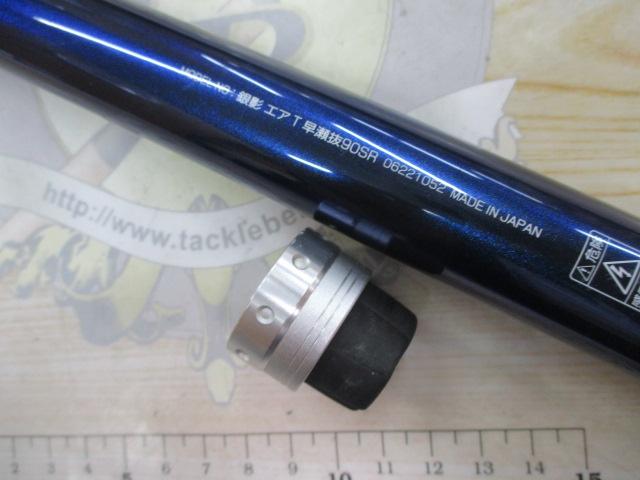 銀影エア T早瀬抜90SR