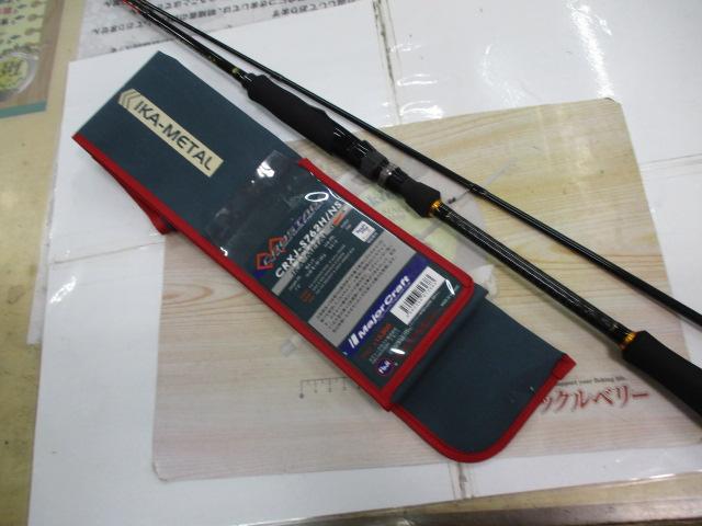 クロステージ CRXJ-S762H/NS｜＠ベリーネット 日本最大新品中古