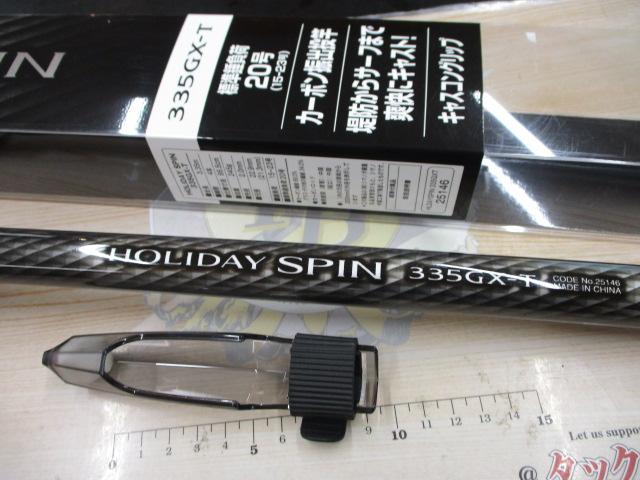 ホリデースピン 335GXT