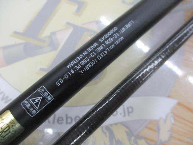 ラテオ　100mh ダイワ ラテオ 100MH・K (ロッド・釣竿) 価格比較 - 価格.com