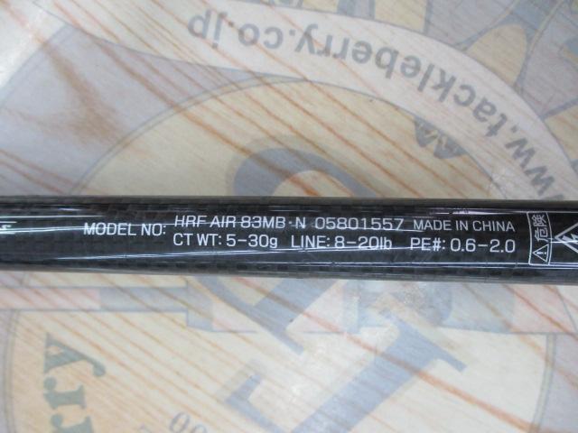 HRF AIR 83MB 新品　本日限定価格 ダイワ ハードロックフィッシュ AIR 83MB・N(ベイト 2ピース