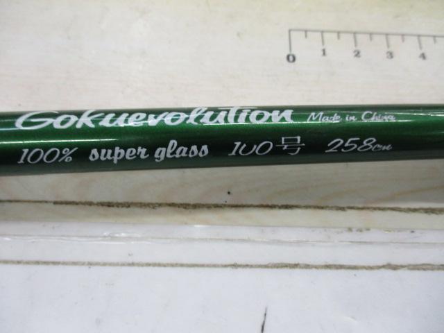 ゴクエボリューション 100-258