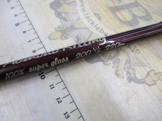 アオモノキリング 220-200