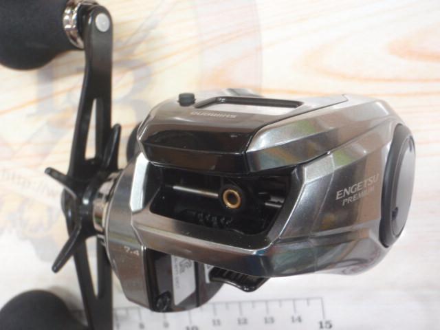 23エンゲツプレミアム 150HG