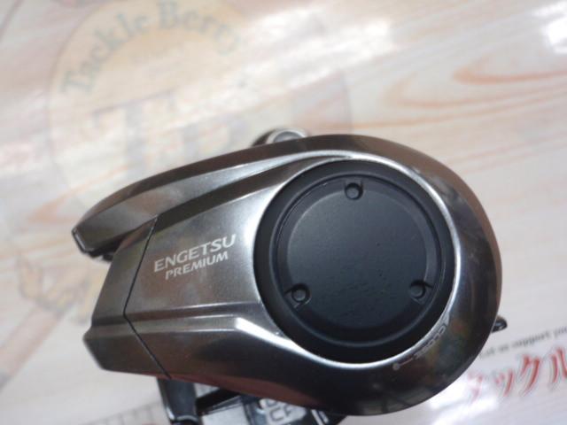 23エンゲツプレミアム 150HG