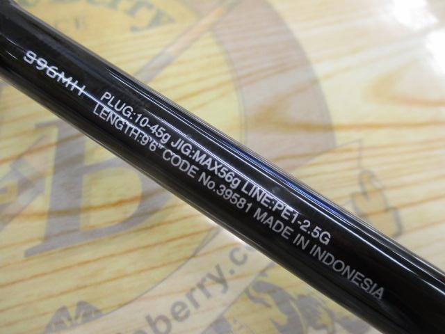 20ルナミス S96MH