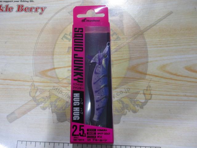 スクイッドジャンキーハグハグ2.5号#14UVブルームーン