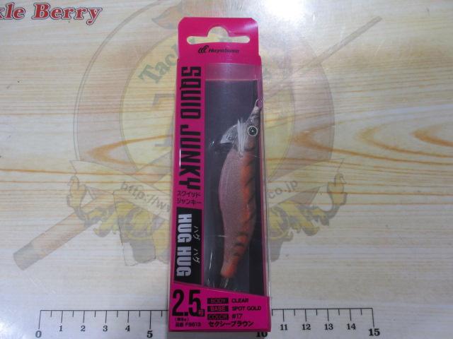 スクイッドジャンキーハグハグ2.5号#17セクシーブラウン