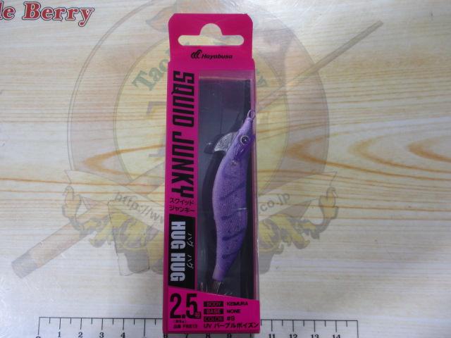 スクイッドジャンキーハグハグ2.5号#9UVパープルポイズン