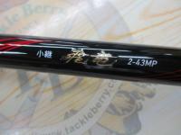 小継飛竜 2-43MP・N