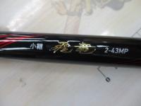 小継飛竜 2-43MP・N