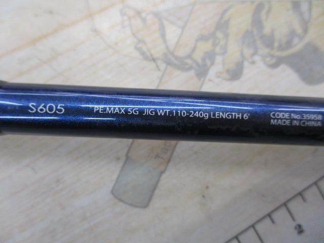 グラップラー S605｜＠ベリーネット 日本最大新品中古釣具WEB