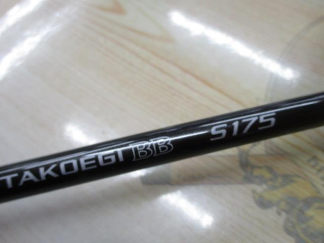 タコエギBB S175｜＠ベリーネット 日本最大新品中古釣具WEBショップ