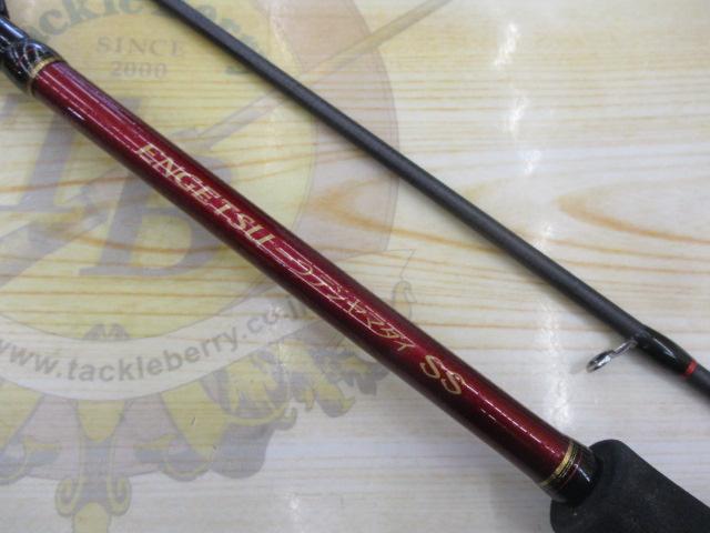 17炎月一つテンヤマダイSS 240H｜＠ベリーネット 日本最大新品