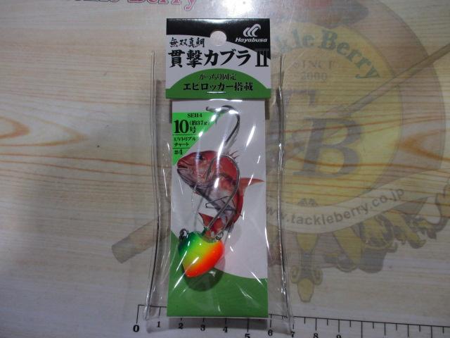 無双真鯛貫撃カブラⅡ10号#4UVトリプルチャート