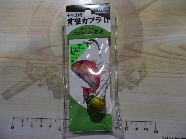 無双真鯛貫撃カブラⅡ12号#2UVグリーンゴールド