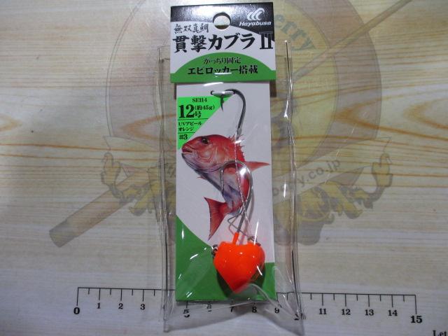 無双真鯛貫撃カブラⅡ12号#3UVアピールオレンジ