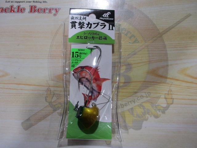 無双真鯛貫撃カブラⅡ15号#2UVグリーンゴールド