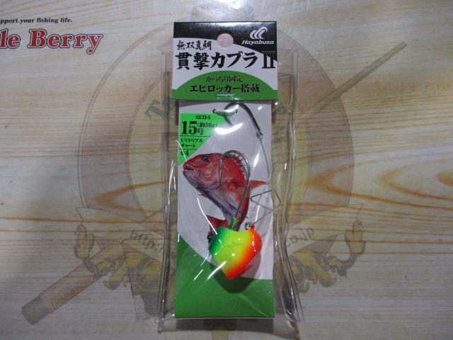 無双真鯛貫撃カブラⅡ15号#4UVトリプルチャート