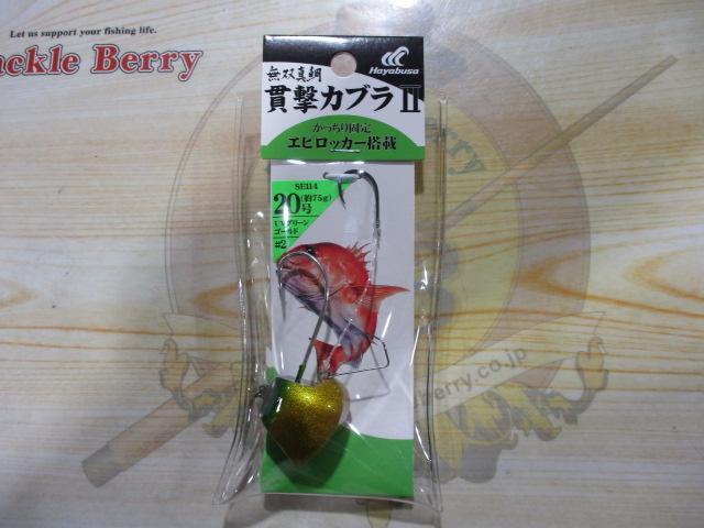 無双真鯛貫撃カブラⅡ20号#2UVグリーンゴールド