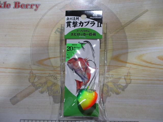 無双真鯛貫撃カブラⅡ20号#4UVトリプルチャート
