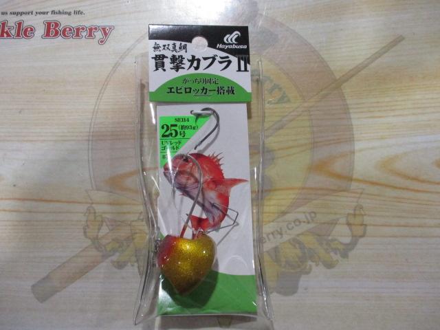 無双真鯛貫撃カブラⅡ25号#1UVレッドゴールド