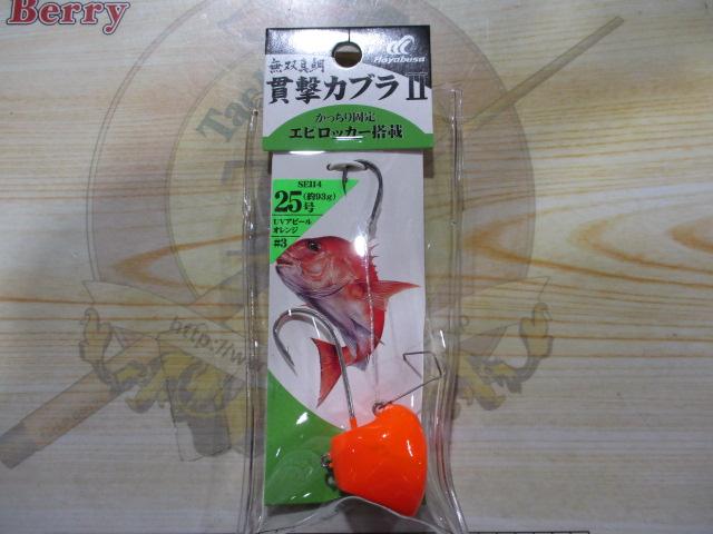 無双真鯛貫撃カブラⅡ25号#3UVアピールオレンジ