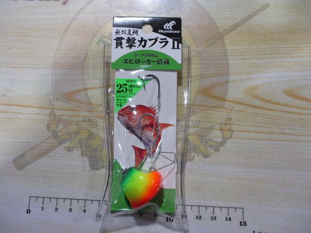 無双真鯛貫撃カブラⅡ25号#4UVトリプルチャート