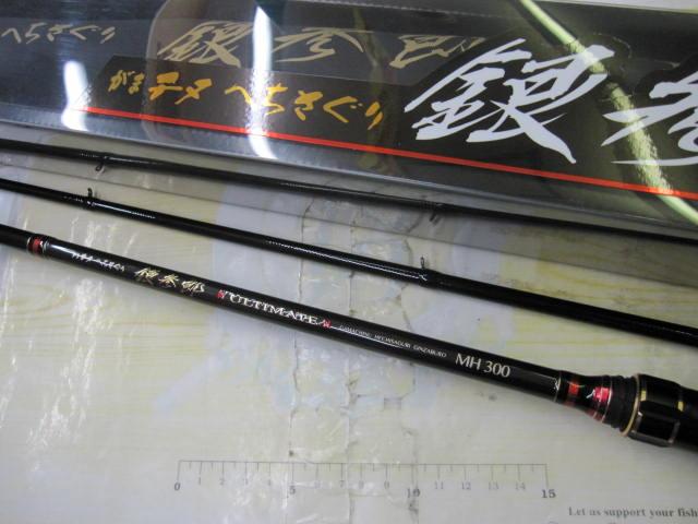 がまかつ がまチヌ 銀参郎 アルティメイト MH 3m (チヌ竿 黒鯛)【送料