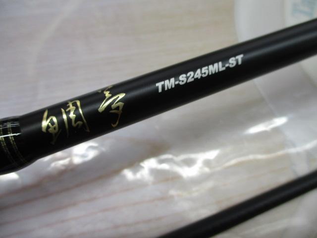 鯛夢 TMS-245ML-ST