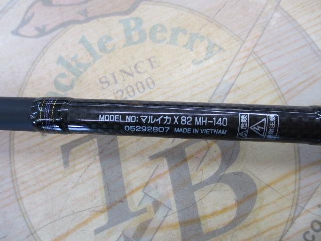 MARUIKA X 82MH-140 マルイカロッド 美品 マルイカ X 82 MH-140 - 11,300円 : 海釣り、船釣り専門店の沖
