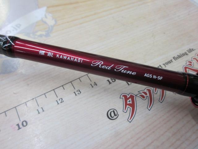 【希少】極鋭カワハギ　レッドチューン　AGS N-SF 極鋭カワハギ レッドチューン AGS N-SF｜＠ベリーネット 日本