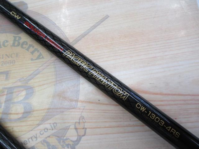 CWPMパシフィックファントム CW-1303-4RS
