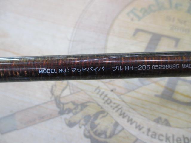 マッドバイパーブル HH-205｜＠ベリーネット 日本最大新品中古