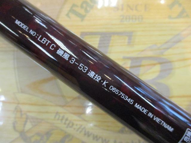 リバティクラブ磯風 3-53遠投・K｜＠ベリーネット 日本最大新品