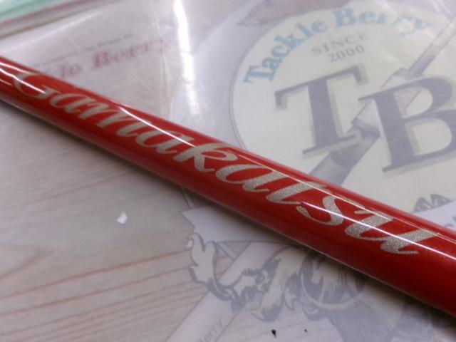 がま磯アルマ 15-53