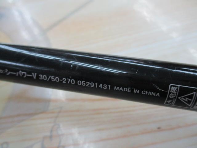 シーパワーV 30/50-270｜＠ベリーネット 日本最大新品中古釣具
