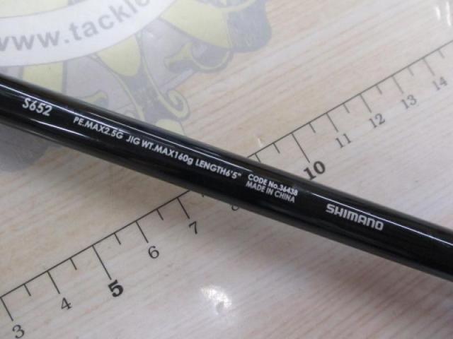 シマノ　ゲーム　タイプJ S652 15ゲームタイプJ S652｜＠ベリーネット 日本最大新品中古釣具WEB