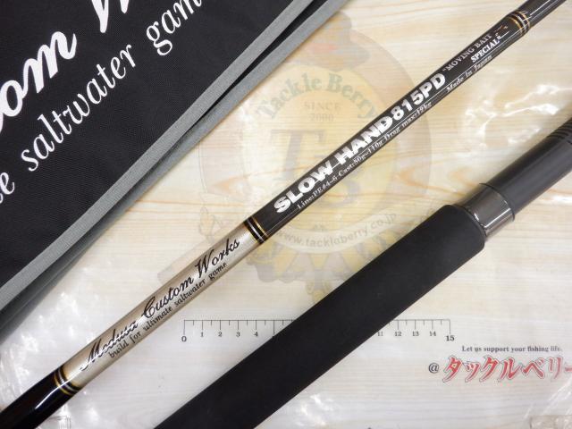 スローハンド 815PD