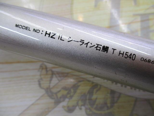 HZILシーライン石鯛T H540｜＠ベリーネット 日本最大新品中古