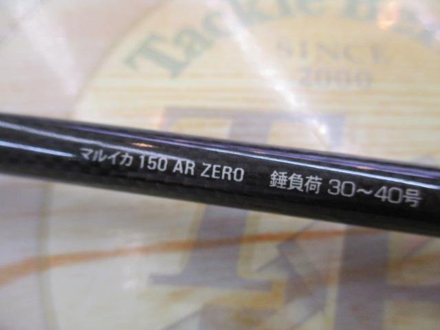 alpha - マルイカ竿　海人マルイカ150AR  ZERO 海人マルイカ 150AR ZERO｜＠ベリーネット 日本最大新品中古釣具