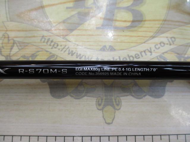 23セフィアBB ティップエギング R-S70M-S｜＠ベリーネット 日本