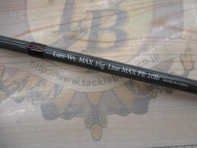 シールズロングリーチ S80ML