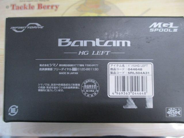 22バンタム HG LH