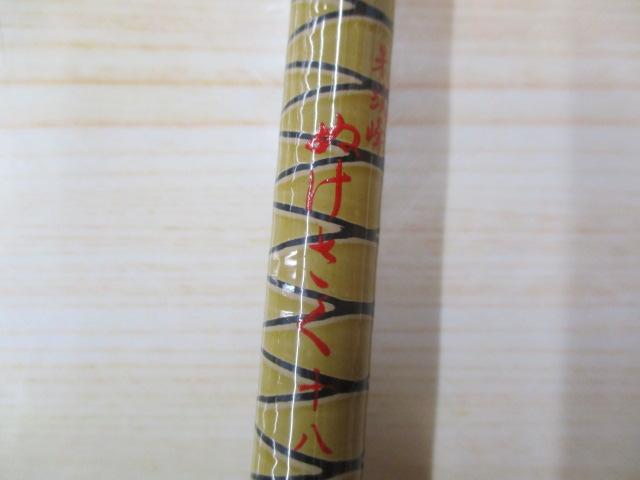 ヘラブナ竿　ぬけさく　十六　朱紋峰 Yahoo!オークション -「朱紋峰ぬけさく」の落札相場・落札価格