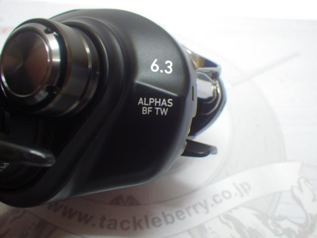 25アルファス BF TW 6.3L｜＠ベリーネット 日本最大新品中古釣具