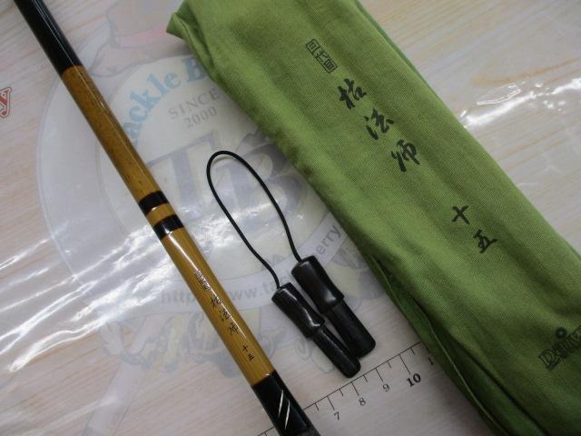 三代目枯法師 15