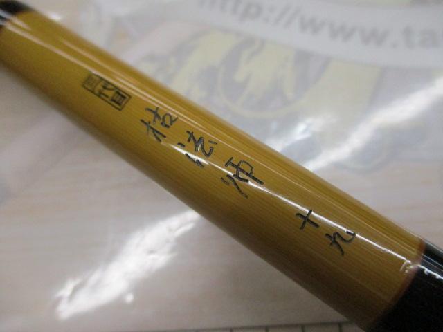 三代目枯法師 19｜＠ベリーネット 日本最大新品中古釣具WEBショップ